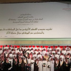 Conferenza Arabia Saudita